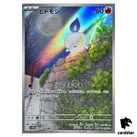 Litwick [AR] 100/086 SV11B Black Bolt Pokemon Japanese