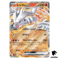 Reshiram [RR] 017/086 SV11W White Flare Pokemon Japanese