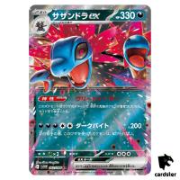 Hydreigon [RR] 062/086 SV11W White Flare Pokemon Japanese
