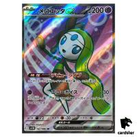 Meloetta [SR] 162/086 SV11B Black Bolt Pokemon Japanese