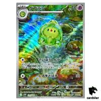 Duosion [AR] 124/086 SV11B Black Bolt Pokemon Japanese