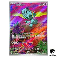 Elgyem [AR] 126/086 SV11B Black Bolt Pokemon Japanese