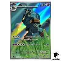 Golurk [AR] 129/086 SV11B Black Bolt Pokemon Japanese