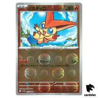 Victini [R] 012/086 SV11B [Poke Ball Reverse Holo] Black Bolt Pokemon Japan