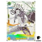 Gedatsu R OP05-102 [Promo] Promotion Pack Ex Vol. 2 One Piece Japanese