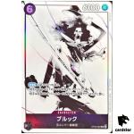 Brook R OP06-092 [Promo] Promotion Pack Ex Vol. 2 One Piece Japanese
