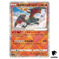 Radiant Shiny Charizard [K] 001/044 SVK Pokemon Japanese