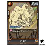 Dabura R SB01-030 Manga Booster Dragon Ball Fusion World Japan