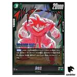 Son Goku R SB01-023 Manga Booster Dragon Ball Fusion World Japan