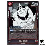 Android 19 C SB01-006 Manga Booster Dragon Ball Fusion World Japan