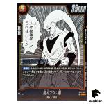 Majin Buu Evil C SB01-037 Manga Booster Dragon Ball Fusion World Japan