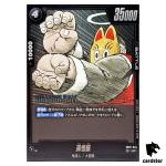 Son Gohan UC SB01-054 Manga Booster Dragon Ball Fusion World Japan