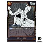 Majin Buu Pure Evil C SB01-040 Manga Booster Dragon Ball Fusion World Japan