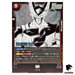 Cell SR SB01-012 Manga Booster Dragon Ball Fusion World Japan