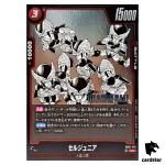 Cell Jr UC SB01-013 Manga Booster Dragon Ball Fusion World Japan