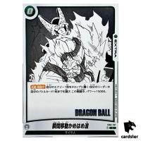 Instant Kamehameha C FB01-101 [SB01] Manga Booster Dragon Ball Fusion World