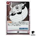 Self-Destruct C SB01-015 Manga Booster Dragon Ball Fusion World Japan