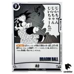 Reunion C SB01-060 Manga Booster Dragon Ball Fusion World Japan