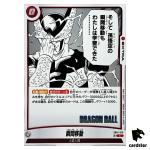 Instant Transmission C SB01-016 Manga Booster Dragon Ball Fusion World Japan