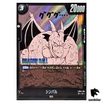 Cymbal R FB06-100 [SB01] Manga Booster Dragon Ball Fusion World Japan