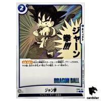 Scissors Paper Rock R FB06-041 [SB01] Manga Booster Dragon Ball Fusion World