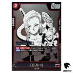 Android 18 C FB06-014 [SB01] Manga Booster Dragon Ball Fusion World Japan