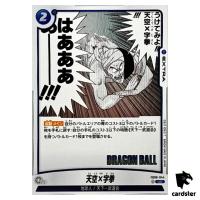 Cross Arm Dive UC FB06-044 [SB01] Manga Booster Dragon Ball Fusion World Jap