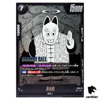 Son Gohan C FS05-05 [SB01] Manga Booster Dragon Ball Fusion World Japan