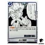 Sleepy Boy Technique C FB06-046 [SB01] Manga Booster Dragon Ball Fusion World