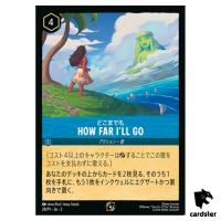 How Far I ll Go P 28/P1 Promo [Regular] Disney Lorcana Japan