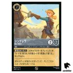 CINDERELLA Knight in Training P 14/P1 Promo [Regular] Disney Lorcana Japan
