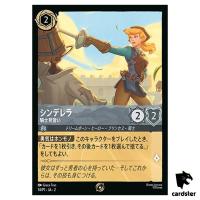 CINDERELLA Knight in Training P 14/P1 Promo [Regular] Disney Lorcana Japan