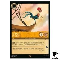 HEIHEI Boat Snack P 9/P1 Promo [Regular] Disney Lorcana Japan