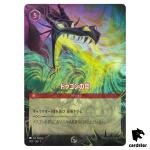 Dragon Fire P 1/C1 Promo [Foil] Disney Lorcana Japan