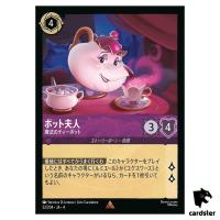 Mrs Potts Enchanted Teapot R 52/204 JA-4 [Regular] URSULA Disney Lorcana JP