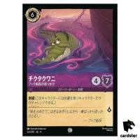 Tick Tock Ever Present Pursuer C 56/204 JA-4 [Regular] URSULA Disney Lorcana