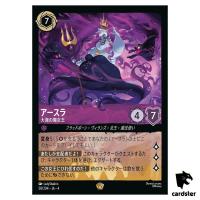 Ursula Sea Witch Queen L 58/204 JA-4 [Regular] URSULA RTRN Disney Lorcana JP