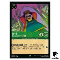 Pete Born to Cheat SR 85/204 JA-4 [Regular] URSULA RETURN Disney Lorcana Jap