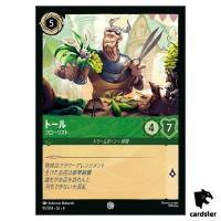 Tor Florist C 91/204 JA-4 [Regular] URSULA RETURN Disney Lorcana Japan