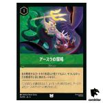 Ursulas Trickery UC 96/204 JA-4 [Regular] URSULA RETURN Disney Lorcana Japan