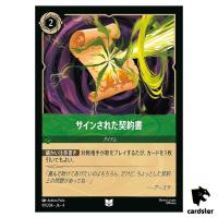 Signed Contract UC 99/204 JA-4 [Regular] URSULA RETURN Disney Lorcana Japan