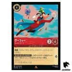 Goofy Goof R 107/204 JA-4 [Regular] URSULA RETURN Disney Lorcana Japan