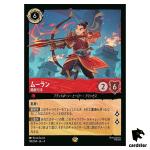 Mulan Elite Archer L 114/204 JA-4 [Regular] URSULA RETURN Disney Lorcana Jap