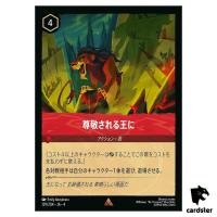 Be King Undisputed R 129/204 JA-4 [Regular] URSULA RETURN Disney Lorcana Jap