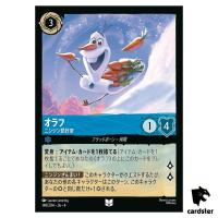 Olaf Carrot Enthusiast UC 149/204 JA-4 [Regular] URSULA RT Disney Lorcana JP