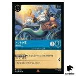 Triton Discerning King R 159/204 JA-4 [Regular] URSULA RTR Disney Lorcana JP