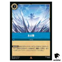 Field of Ice R 166/204 JA-4 [Regular] URSULA RETURN Disney Lorcana Japan