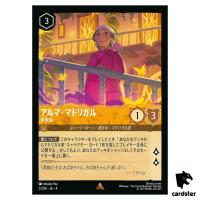 Alma Madrigal Family Matriarch R 2/204 JA-4 [Regular] URSULA Disney Lorcana