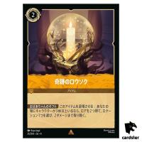 Miracle Candle R 31/204 JA-4 [Regular] URSULA RETURN Disney Lorcana Japan
