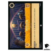 Atlantica Concert Hall C 33/204 JA-4 [Regular] URSULA RTRN Disney Lorcana JP